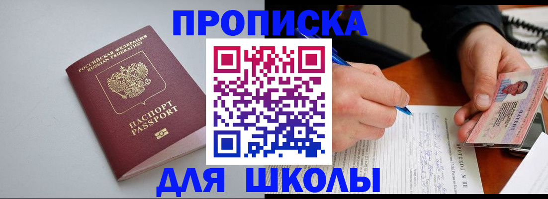 миграционный учет в Кисловодске