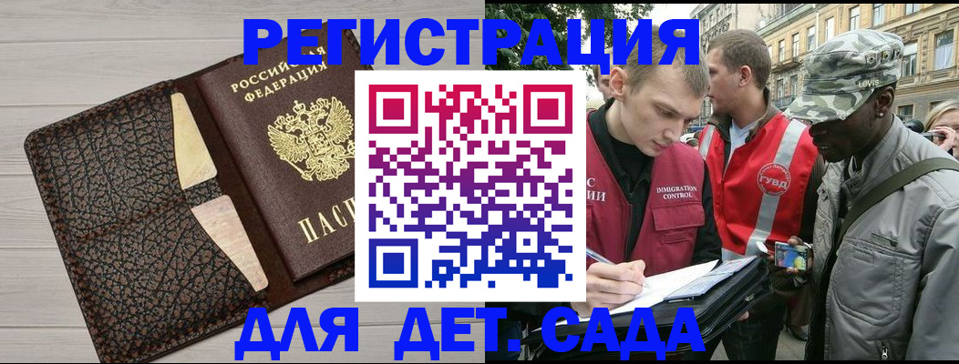 временная регистрация 2025 в Кисловодске